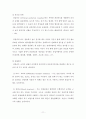 조직론 리더십이론(특성이론 행동이론 상황이론 새로운 리더십 이론) 이란 무엇인가 11페이지