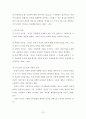 조직론 리더십이론(특성이론 행동이론 상황이론 새로운 리더십 이론) 이란 무엇인가 15페이지