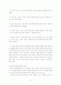 조직론 리더십이론(특성이론 행동이론 상황이론 새로운 리더십 이론) 이란 무엇인가 16페이지