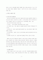 조직론 리더십이론(특성이론 행동이론 상황이론 새로운 리더십 이론) 이란 무엇인가 17페이지