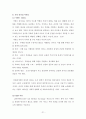 조직론 리더십이론(특성이론 행동이론 상황이론 새로운 리더십 이론) 이란 무엇인가 21페이지