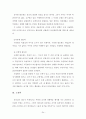 조직론 리더십이론(특성이론 행동이론 상황이론 새로운 리더십 이론) 이란 무엇인가 24페이지