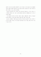 조직론 리더십이론(특성이론 행동이론 상황이론 새로운 리더십 이론) 이란 무엇인가 25페이지