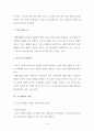 조직론 조직환경이론과 조직환경유형 등에 관한 레포트 4페이지