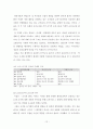조직론 조직환경이론과 조직환경유형 등에 관한 레포트 12페이지