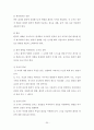 조직론 조직환경이론과 조직환경유형 등에 관한 레포트 20페이지