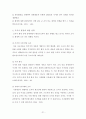 조직론 조직환경이론과 조직환경유형 등에 관한 레포트 21페이지