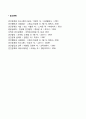 조직과 환경(환경의 유형 조직 간의 상호작용과 상호의존관계) 4페이지