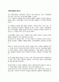 사회복지행정의 필요성 1페이지