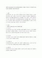 골먼의 감성지능과 5가지 영역을 설명하고 영화나 드라마 속 주인공의 감성지능은 어떠한지 사례 분석하시오 2페이지