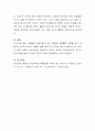 골먼의 감성지능과 5가지 영역을 설명하고 영화나 드라마 속 주인공의 감성지능은 어떠한지 사례 분석하시오 4페이지