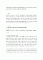독점(시장)이란 무엇이며 독점의 발생원인을 2가지 이상 제시하고 실제로 국내외의 독점조직 (기업)의 사례를 찾아 설명하세요 2페이지