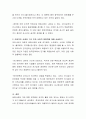 독점(시장)이란 무엇이며 독점의 발생원인을 2가지 이상 제시하고 실제로 국내외의 독점조직 (기업)의 사례를 찾아 설명하세요 3페이지