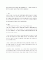 많은 학자들이 놀이의 특성에 대해 열거해왔습니다 2페이지