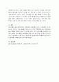 많은 학자들이 놀이의 특성에 대해 열거해왔습니다 4페이지