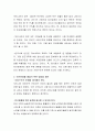 [사회복지] 빈곤과 가족복지에 대해 논의해주세요 3페이지