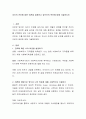 자신의 진로에 대한 비젼을 설정하고 앞으로의 목표에 대해 기술하시오 2페이지