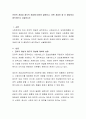 잔여적 개념과 제도적 개념에 대하여 설명하고 어떤 개념이 좀 더 합당하다 생각하는지 서술하시오 2페이지