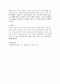 잔여적 개념과 제도적 개념에 대하여 설명하고 어떤 개념이 좀 더 합당하다 생각하는지 서술하시오 4페이지
