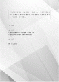 장애인차별금지법 제정과정을 서술하시고 장애인차별금지법이 장애인의 삶의 질 향상에 미친 영향이 무엇이며 한계는 무엇인지 제시하세요 1페이지