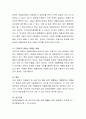 장애인차별금지법 제정과정을 서술하시고 장애인차별금지법이 장애인의 삶의 질 향상에 미친 영향이 무엇이며 한계는 무엇인지 제시하세요 4페이지
