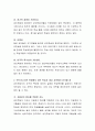주변의 성인학습자 중에서 성인학습자의 특성 중을 최소 2가지 이상을 찾아 구체적으로 기술하여 제출하시오 3페이지