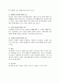주변의 성인학습자 중에서 성인학습자의 특성 중을 최소 2가지 이상을 찾아 구체적으로 기술하여 제출하시오 4페이지