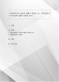 지역사회복지의 개념에 대해서 생각해 보고 지역사회복지의 필요성에 대해서 설명해 보시오 1페이지