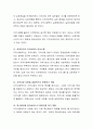 지역사회복지의 개념에 대해서 생각해 보고 지역사회복지의 필요성에 대해서 설명해 보시오 3페이지
