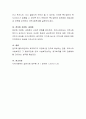 지역사회복지의 개념에 대해서 생각해 보고 지역사회복지의 필요성에 대해서 설명해 보시오 4페이지