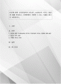 타인에 대한 인상형성에서 외모와 고정관념이 미치는 영향에 대해 설명하고 실생활에서 경험할 수 있는 사례를 하나만 제시하시오 1페이지