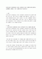 타인에 대한 인상형성에서 외모와 고정관념이 미치는 영향에 대해 설명하고 실생활에서 경험할 수 있는 사례를 하나만 제시하시오 2페이지