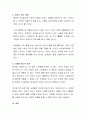 타인에 대한 인상형성에서 외모와 고정관념이 미치는 영향에 대해 설명하고 실생활에서 경험할 수 있는 사례를 하나만 제시하시오 3페이지