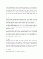 평생교육기관이 학교교육기관과 다른 점을 기준으로 평생교육기관이 생존하기 위한 변화 전략에 대해 정리하세요 4페이지