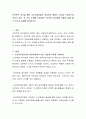 프로젝트 접근을 통한 교수학습방법은 영유아의 통합적 지식을 구성하는데 의미가 있다 2페이지