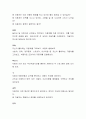 프로젝트 접근을 통한 교수학습방법은 영유아의 통합적 지식을 구성하는데 의미가 있다 4페이지
