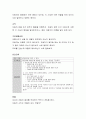 프로젝트 접근을 통한 교수학습방법은 영유아의 통합적 지식을 구성하는데 의미가 있다 5페이지