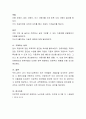 프로젝트 접근을 통한 교수학습방법은 영유아의 통합적 지식을 구성하는데 의미가 있다 6페이지