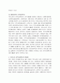 한국 지역사회복지의 발달과정 및 문제점에 대해 서술하시오 4페이지
