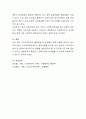 한국 지역사회복지의 발달과정 및 문제점에 대해 서술하시오 5페이지