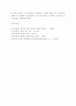 군가산점제도 정의와 주요쟁점분석및 군가산점제도 찬성 반대의견정리 및 보상위한 정책제언과 나의의견 -군가산점제도 연구레포트 14페이지