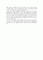 독후감 -  허드슨 테일러를 읽고 2페이지