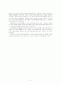 감상문   - 우리들을 행복하게 하는 몇 가지 질문 2페이지