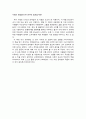 전태일 평전을 읽고 - 가장 인간적인 사람들의 가장 비범한 삶 2페이지