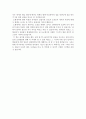 조선왕 독살사건을 읽고 2페이지