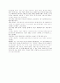 독후감 - 먼나라 이웃나라 11권 2페이지