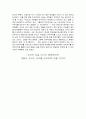 시대의 불꽃8 윤상원을 읽고나서 - 내일의 역사는 우리를 승리자로 만들 것이다 2페이지