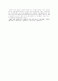우리가 만든 사회 민주주의 감상문 2페이지