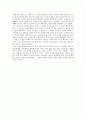 감상문 - 우리를 행복하게 하는 몇 가지 질문 2페이지