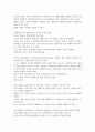 독후감 -  먼나라 이웃나라 11권 2페이지